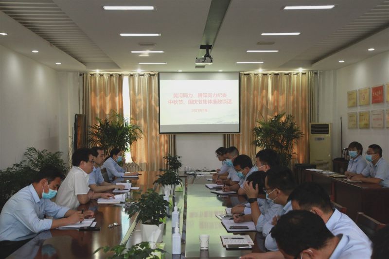 
				   
					“中秋國慶”有提醒 廉潔過(guò)節弦緊繃——黃河、騰躍同力紀委開(kāi)展中秋、國慶節前廉政談話(huà)
				 