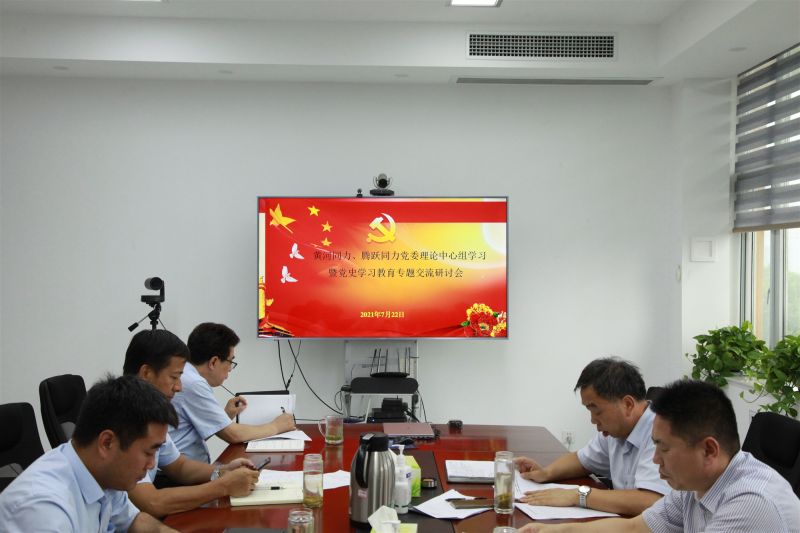 
				   
					洛陽(yáng)黃河同力、三門(mén)峽騰躍同力黨委理論學(xué)習中心組召開(kāi)黨史學(xué)習教育專(zhuān)題研討會(huì )
				 