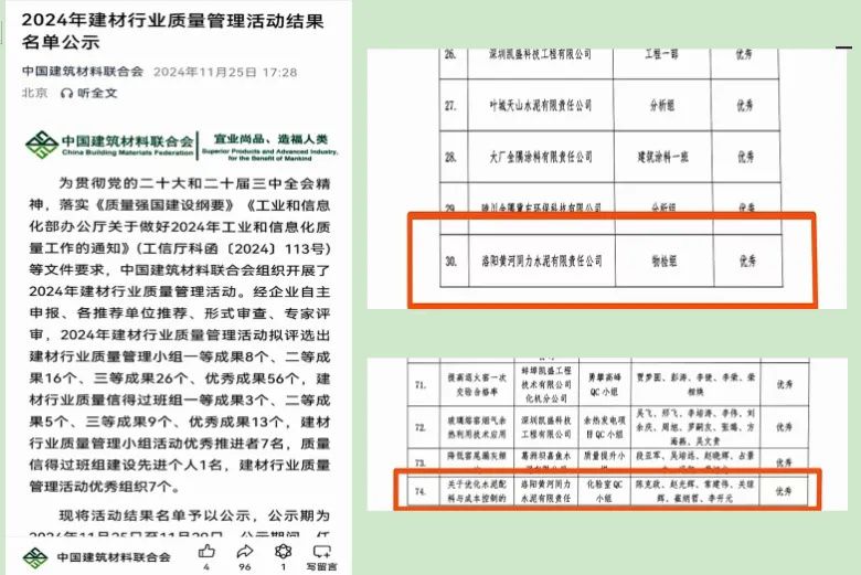 喜訊！黃河同力斬獲2項榮譽(yù)！